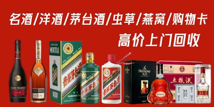 淄博市回收茅台酒