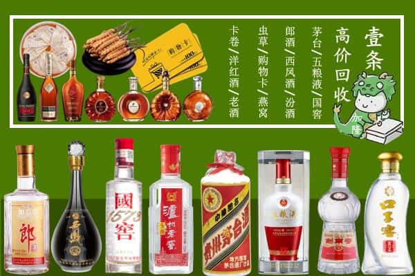 淄博市回收名酒哪家好