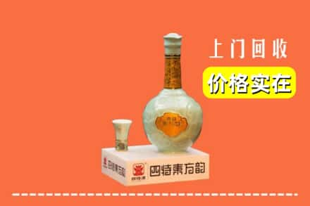 淄博市回收四特酒