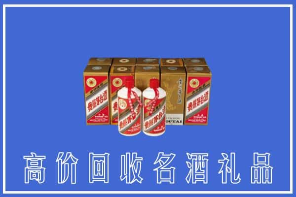 淄博市回收茅台酒